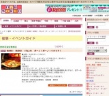 BUONO! BUONO! ITALIA! ボーノ！ボーノ！イタリア！