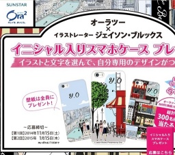 スマホケースプレゼント