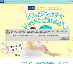 頑張る女子にリッチなごほうび