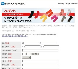 ランニンググッズ プレゼント！