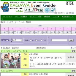 オリーブ植栽１００周年記念事業 オリーブクラフト教室