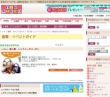 婦人靴・ハンドバッグバーゲン