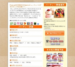 Premium20代限定旬のSweetsビュッフェ～エグゼクティブな出逢い～｜お見合いパーティーのアクー