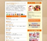 Premium20代限定旬のSweetsビュッフェ～エグゼクティブな出逢い～｜お見合いパーティーのアクー