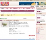 「ハーブのカラフルモイストポプリ作り」