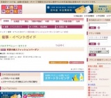 初夏の婦人ファッションバーゲン