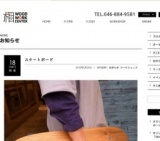 「木製スケートボード」づくりワークショップ