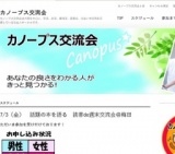 7/3（金） 話題の本を語る 読書de週末交流会＠梅田 : カノープス交流会