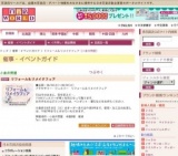 リフォーム＆リメイクフェア