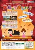 知的、発達障がい児（者）にむけての劇場体験プログラム「劇場って楽しい！！」
