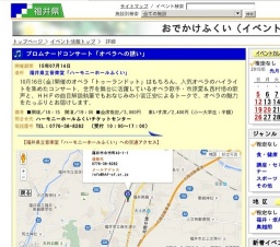 プロムナードコンサート「オペラへの誘い」
