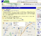 プロムナードコンサート「オペラへの誘い」