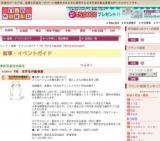 THE 世界名作劇場展
