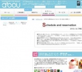 20代中心美味Sweets Party～甘いあまい恋探し～｜お見合いパーティーのアクー