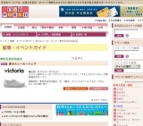 夏のスニーカーフェア