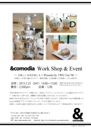 ～美味しいお茶を楽しもう Present by TWG Tea 7th～