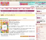 Yes,Family! 暮らしをつなげるマーケット
