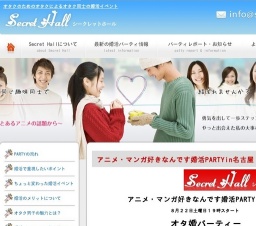 アニメ・マンガ好きなんです婚活PARTYin名古屋