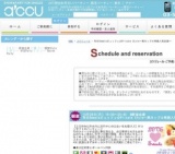 旬のSweetsビュッフェ☆Private Style～高カップル率超人気企画～ | お見合い・婚活パーティーの...