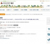 ワンちゃんのリフレクソロジー。ハウスクエアでクールシェアしながら癒しのひとときを。 | ハウ...