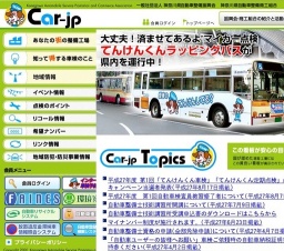 第33回 神整商・神整振フェスティバル／ 平成27年度 神奈川県自動車整備技能コンクール