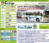 第33回 神整商・神整振フェスティバル／ 平成27年度 神奈川県自動車整備技能コンクール