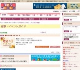 敬老の日ギフトフェア