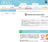 【a'ccu student】学生限定☆LOVE Sweetsビュッフェ | お見合い・婚活パーティーのアクー