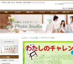 「わたしのチャレンジ」撮影会