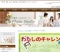 「わたしのチャレンジ」撮影会