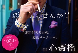 【華の金曜日に街コン・恋活パーティ♪】10月16日（金）大阪・難波・心斎橋・梅田★♂20：♀20限定...