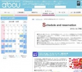 2015年12月11日開催の20代中心恋活Nightポッキーパラダイス | お見合い・婚活パーティーのアクー