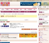 全館 大感謝祭
