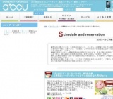 2016年01月10日開催の冬季限定ハーゲンダッツ☆女子大生＆社会人男性Party | お見合い・婚活パー...