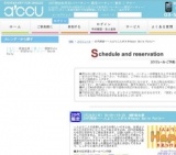 2016年01月24日開催の20代限定～一人より二人がスキHappy Smile Party～ | お見合い・婚活パー...