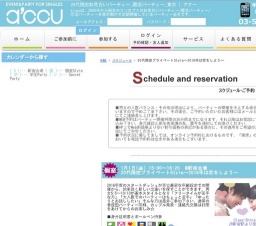 2016年1月1日開催の20代限定プライベートStyle~2016年は恋をしよう~ | お見合い・婚活パーテ...