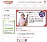 ９周年の感謝企画 パンつめ放題