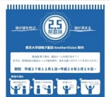 『献血謎』第3弾