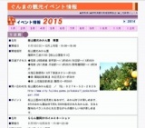クリスマスコンサート 「犬塚勉が好きだったバロック音楽の夕べ」