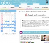 2016年2月24日開催の周りを気にせずゆったり会話☆ライバルが少なく高カップル率 | お見合い・婚...