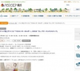 クレイ粘土でつくる「マカロンキーホルダー」または「カップケーキメモスタンド」 | ハウスクエ...