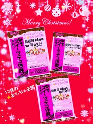 岡山スイーツデコイベント