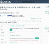 異業種交流会(名古屋 市役所駅徒歩3分・久屋大通駅徒歩6分) 2016年1月21日 - こくちーずプロ（...
