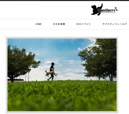 犬の幼稚園ワンユニティオープニングイベント＆バザー