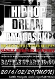 HIP HOP DREAM AMAGASAKI