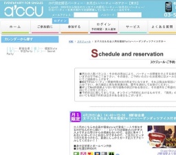 2016年4月29日開催の女子大生＆社会人男性個室Party～ハーゲンダッツアイス付き～ | 婚活・お見...