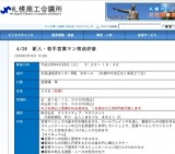 札幌商工会議所主催：4/26　新人・若手営業マン育成研修 