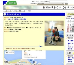 なかよししましょ♪