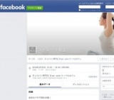 【参加費無料】ストレッチ教室