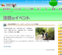 カタクリガイド